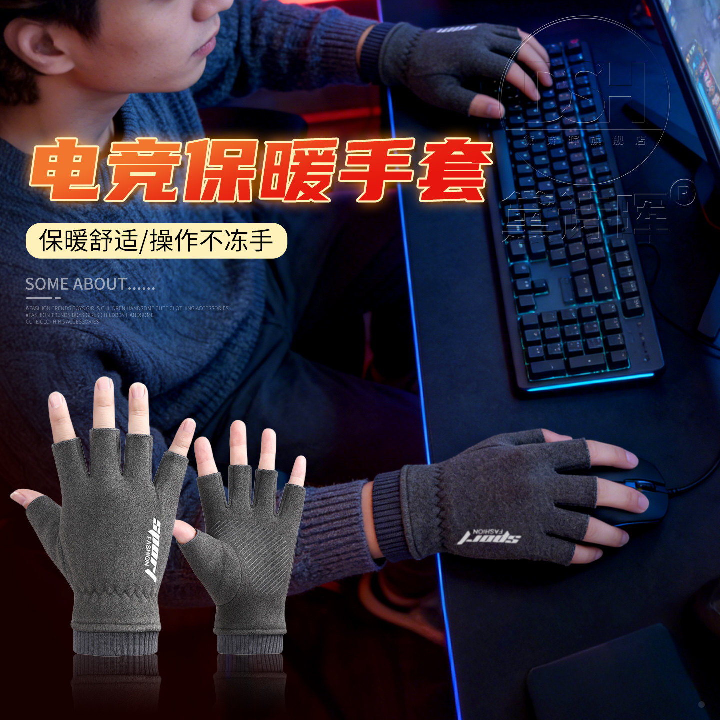 办公室电脑打字键盘半指保暖游戏手套男女士写字露指半截防寒冬季,服饰配件/皮带/帽子/围巾,手套,淘宝优惠券,粉丝福利购,淘宝优惠卷