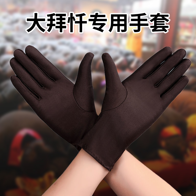 磕大头拜忏108拜专用手套大礼拜轻薄高弹顺