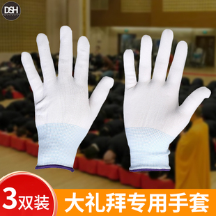 大礼拜专用手套磕头跪垫拜佛专用大拜忏大拜磕大头跪拜108拜手套