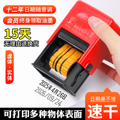 陈百万打码机手动日期日期可调d4