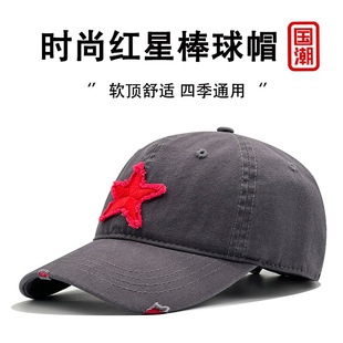 崔健帽子同款红五星棒球帽男女春夏季破旧遮阳帽五角星透气鸭舌帽