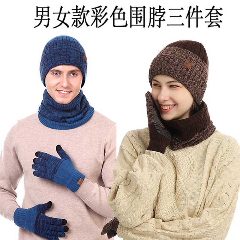 加绒帽子围脖手套三件套一体套装男女款秋冬季加厚保暖防寒毛线帽