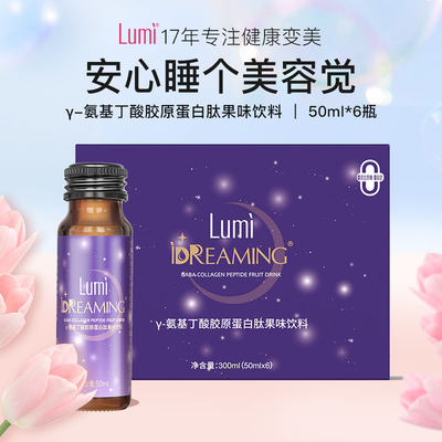 Lumi胶原蛋白肽液态饮口服液Y-氨基丁酸小分子饮30瓶