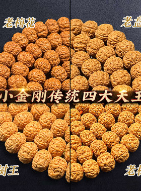 金诗小金刚菩提108传统精品