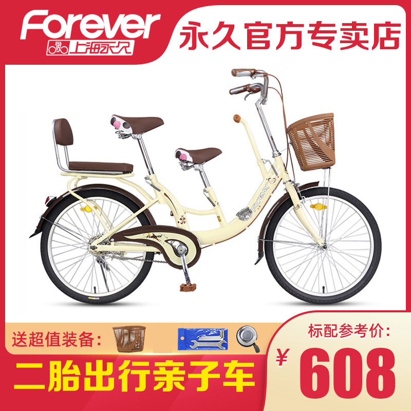mom Shuttle Child Mother and son Bicycle Second child 3 Picture Bicycle Parenting Double Block Backseatin the Bike/Riding equipment/Parts and Accessories , Bicycle Vehicle , Mother and child car/Children's bikes  category - from Buy2taobao.com to provide professional Taobao agent buy service