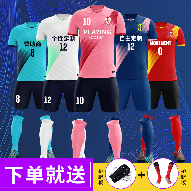 足球服套装男定制组队足球球衣训练服运动衣小学生儿童队服女印字