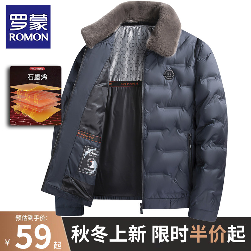 罗蒙爸爸冬装外套中年男士棉衣棉袄男装冬季羽绒棉服加厚保暖冬装属于什么档次？