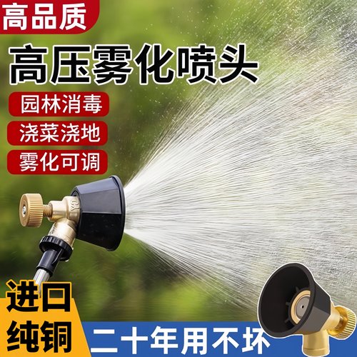 农用黑旋风可调雾化高压喷头水枪