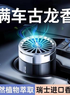 车载香薰汽车高级摆件车用固体香氛车内高档香水持久古龙海洋淡香