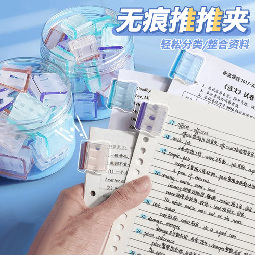 无痕推推夹试卷资料收纳文件夹