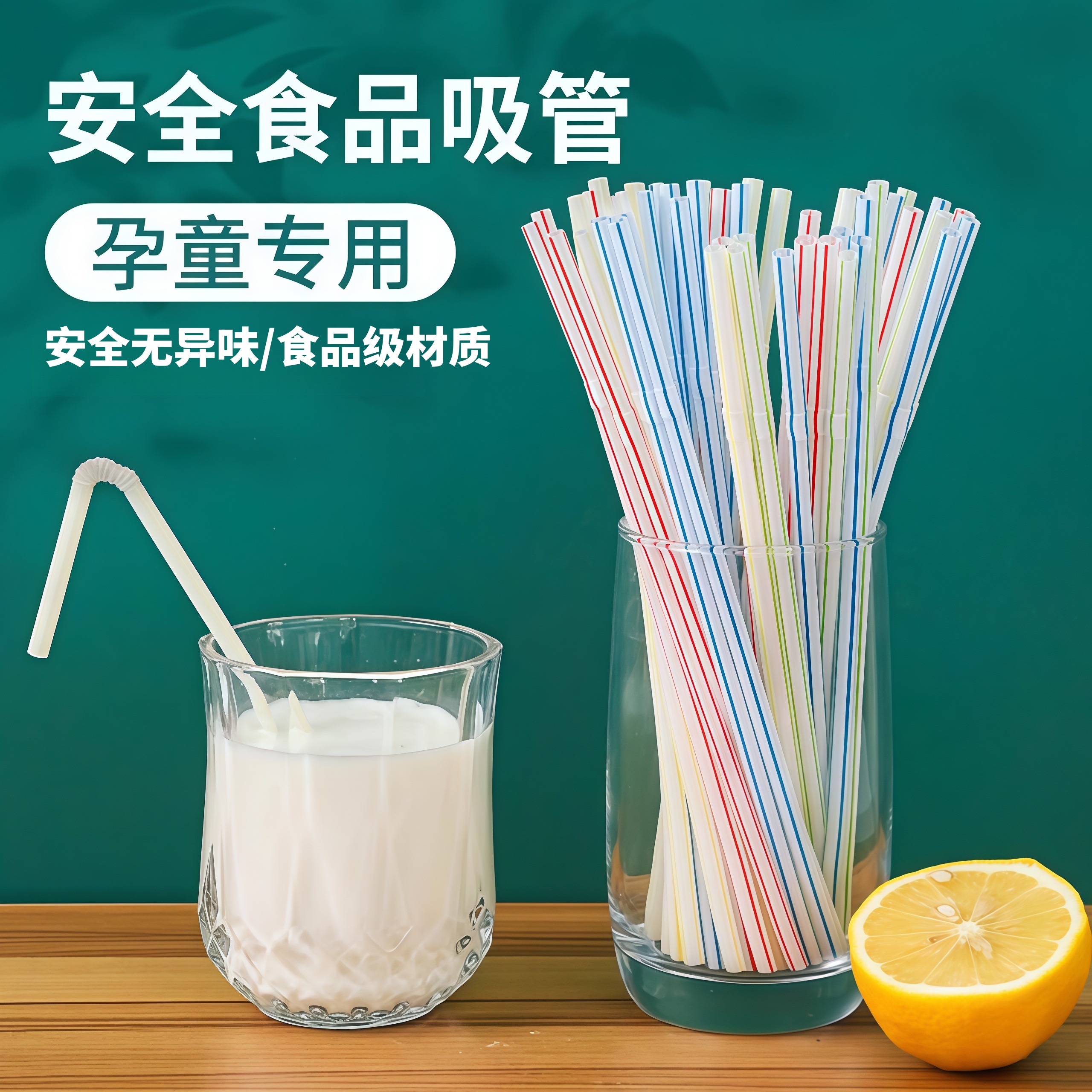 吸管一次性彩色吸管饮料可弯曲管
