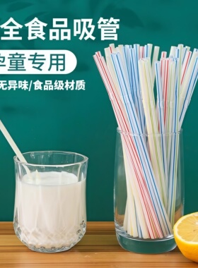 吸管一次性彩色小包装食品级小卖部家用部商用饮料吸管可弯曲伸缩