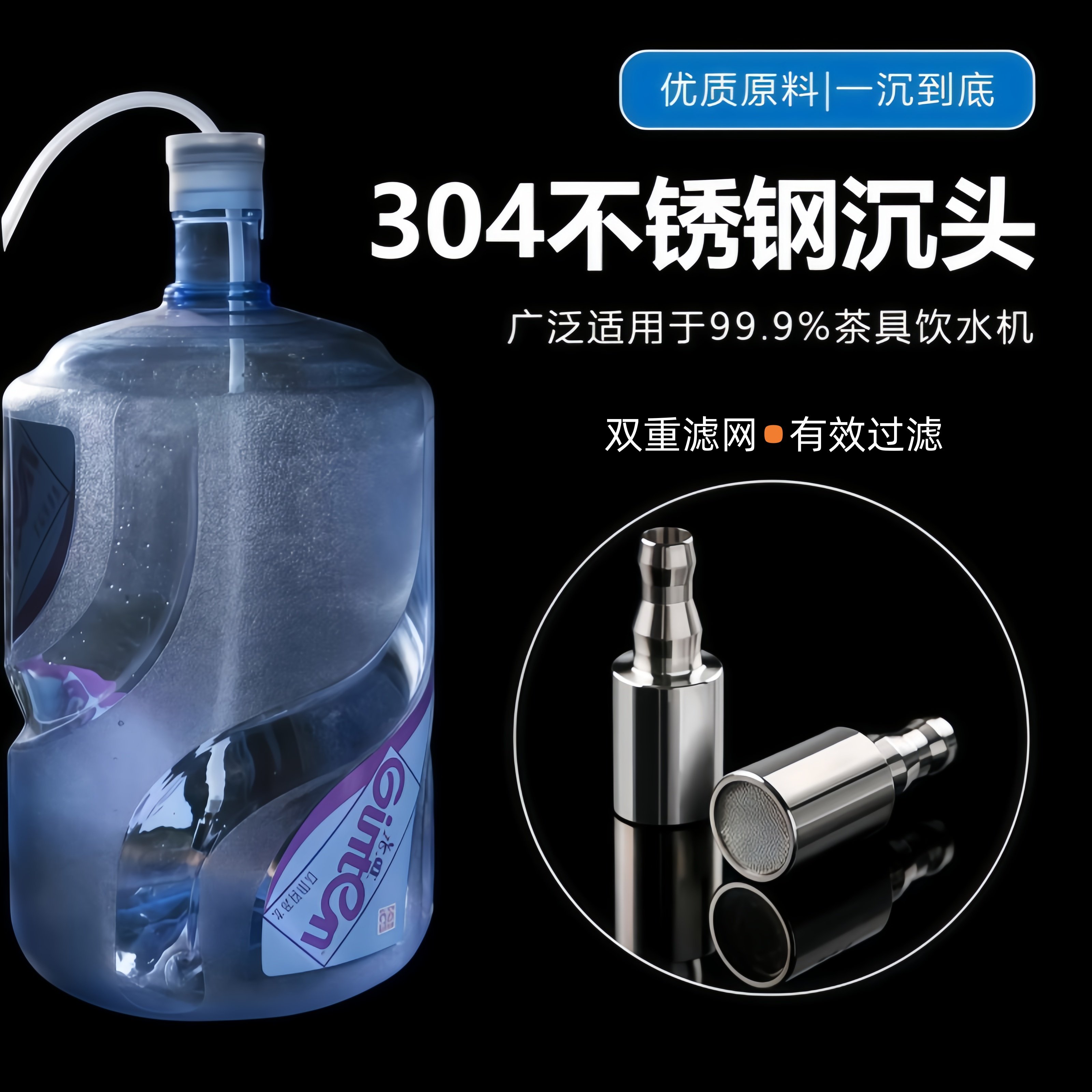 桶装水抽水上水管配件水管沉头沉头304不锈钢吸水加重加厚沉水头,餐饮具,茶道/零配,淘宝优惠券,粉丝福利购,淘宝优惠卷