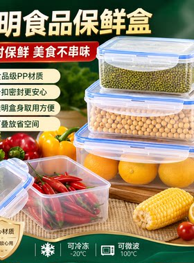 食品级微波可加热密封保鲜盒饭盒