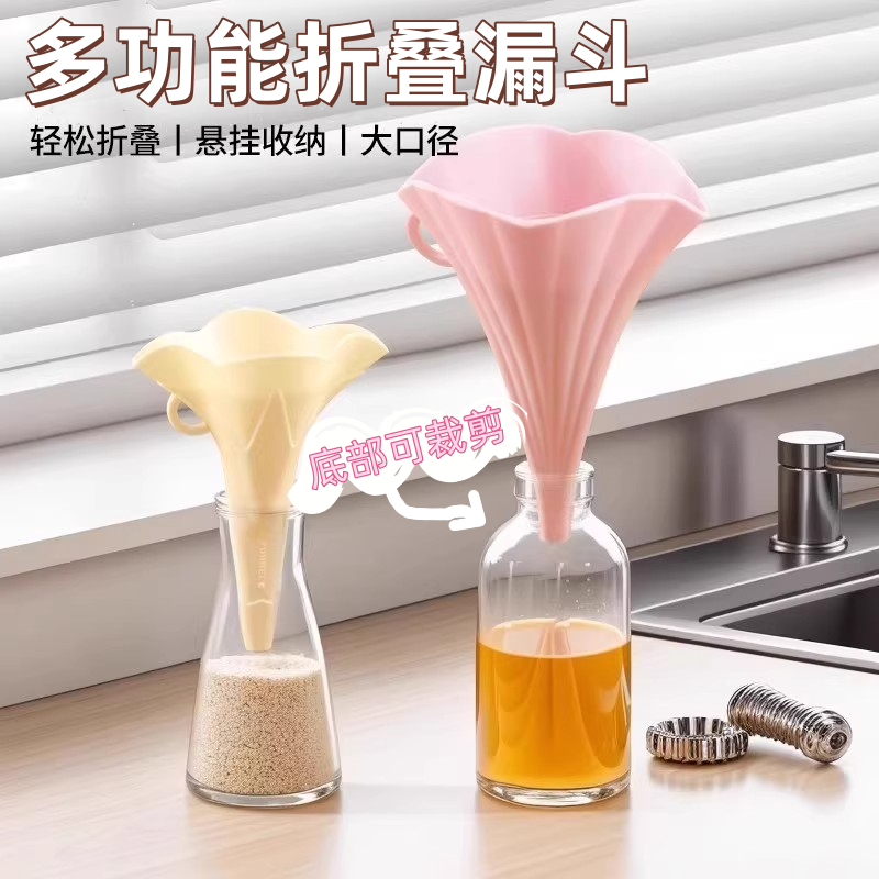 迷你漏斗支撑家用油分装