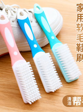 多功能软毛鞋刷家用洗衣刷不伤鞋鞋刷鞋子洗鞋神器纳米清洁衣服刷