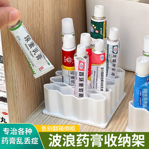 桌面药膏收纳盒多功能家用管状架
