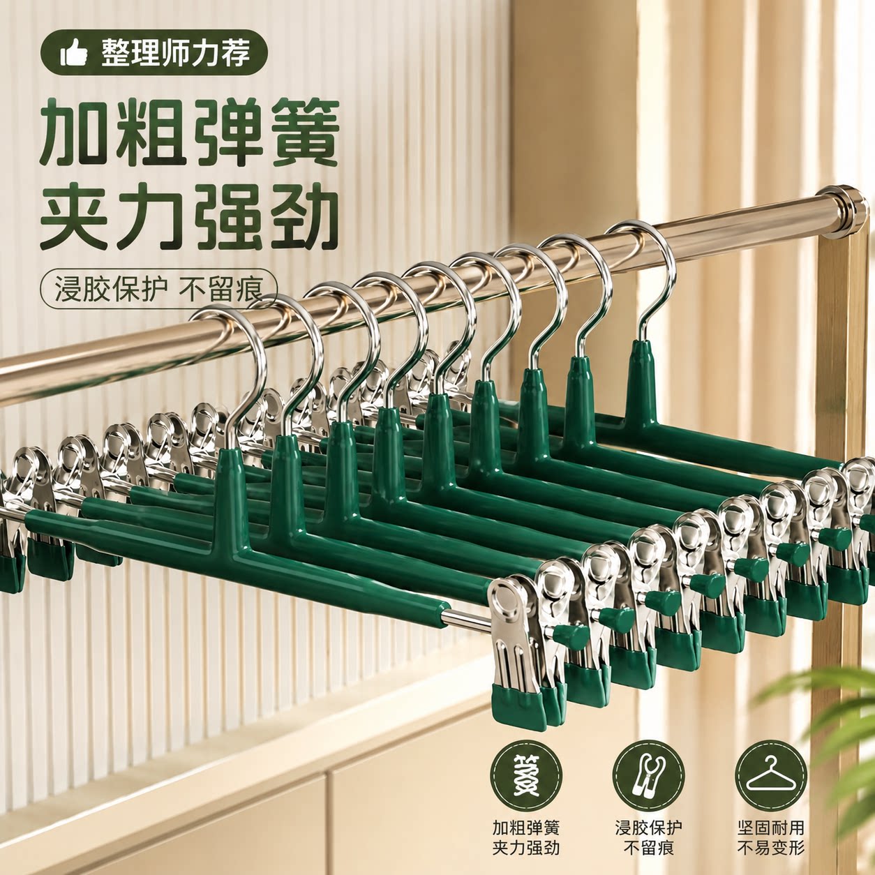 裤架裤夹子家用无痕防滑挂裤子
