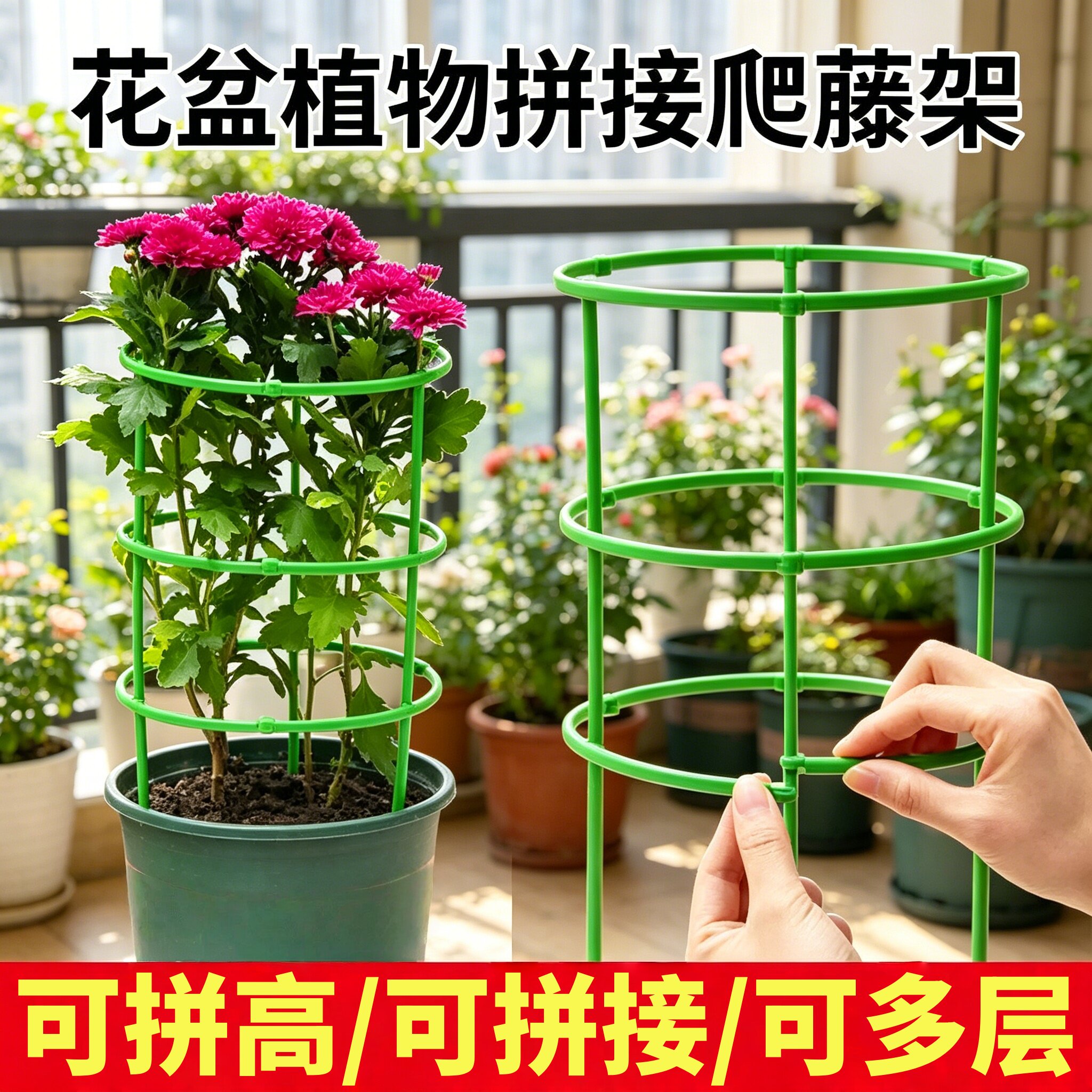 加粗款可无限叠加花卉支架爬藤架
