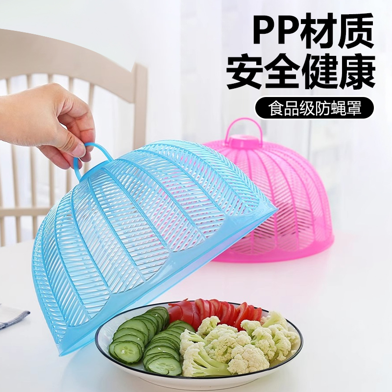 菜罩饭菜遮尘家用盖菜剩菜餐桌罩