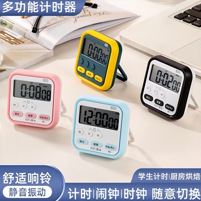 计时器小学生学习闹钟定时自律器