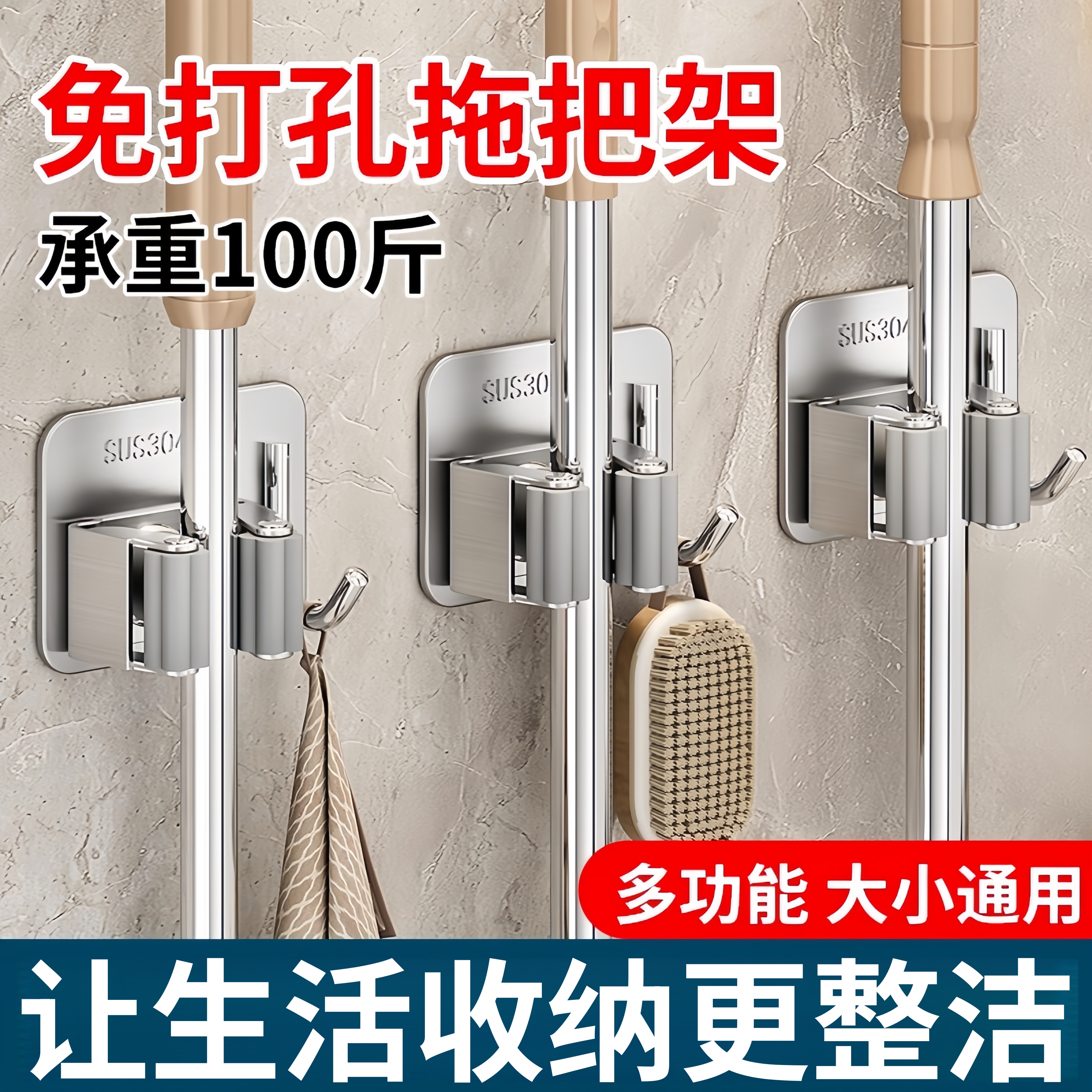 拖把挂钩不锈钢免打孔收纳神器