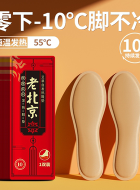 发热鞋垫女自发热免充电自加热可行走冬天季男士男暖足贴暖脚底