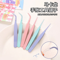 ins风DIY马卡龙手账专用镊子手贴纸工具做手账的咕卡捏子小夹子