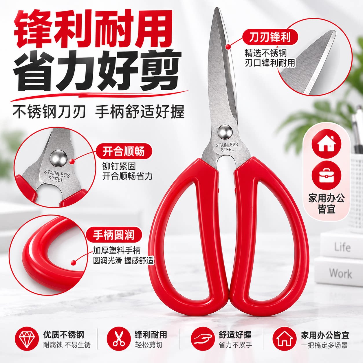 剪刀家用小号大剪子小型办公用便携式不锈钢剪纸刀儿童厨房手工