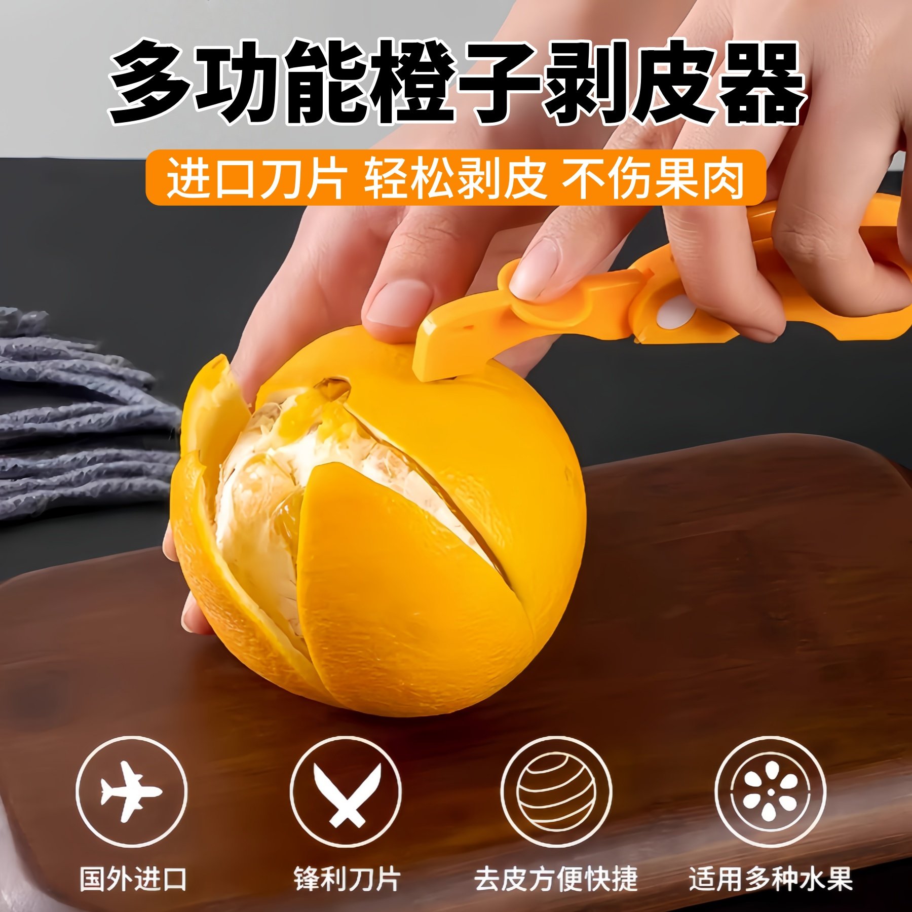 剥橙器多功能开皮器扒橙器削橙子刀柚子拨皮器切橙子神器厨房工具,厨房/烹饪用具,水果分割器,淘宝优惠券,粉丝福利购,淘宝优惠卷