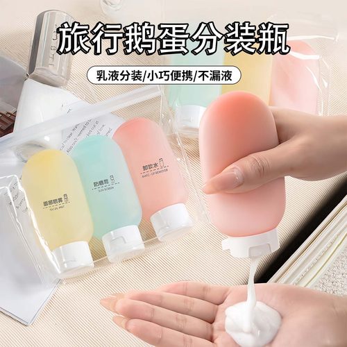 旅行分装瓶洗发水化妆品沐浴露
