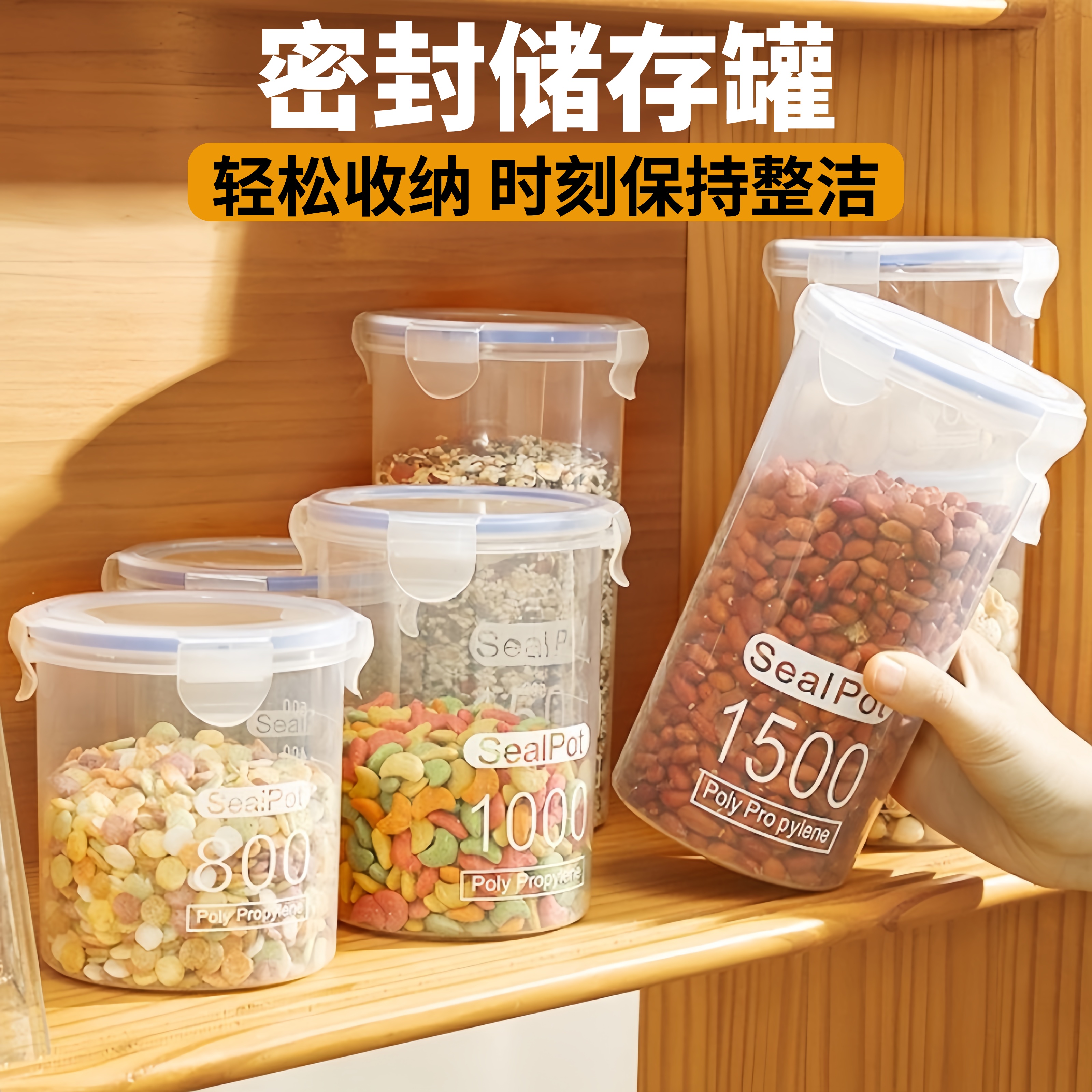 厨房密封罐储物罐子食物收纳盒