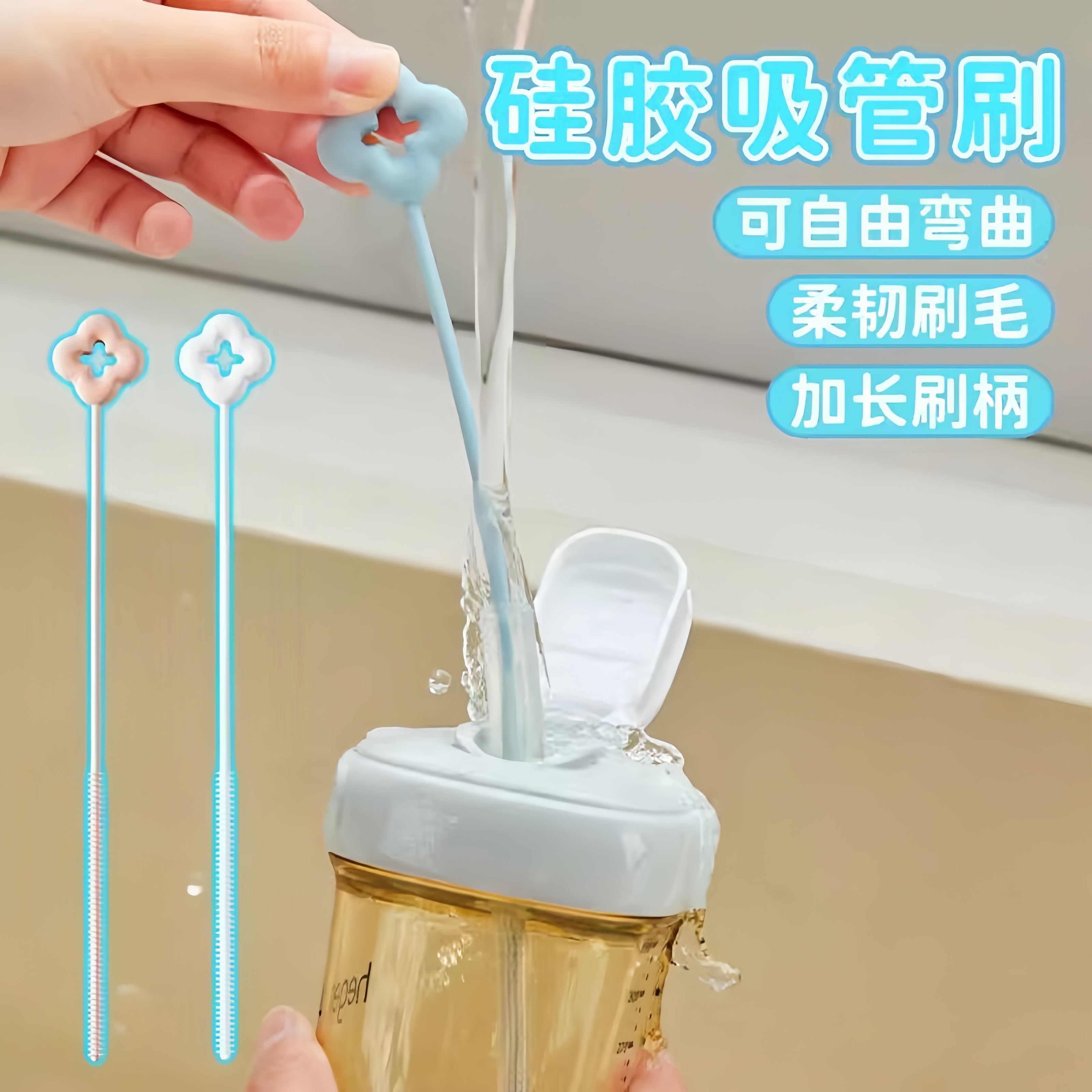 新款婴儿可弯曲吸管刷硅胶长柄刷