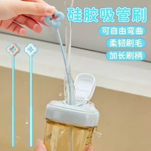 新款婴儿可弯曲吸管刷硅胶长柄刷宝宝奶瓶清洗神器儿童吸管清洁刷