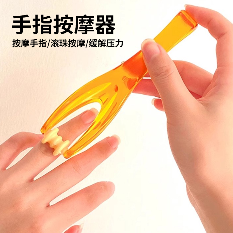 手指按摩器手关节滚轮刮手指瘦
