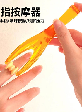手指按摩器手关节滚轮刮手指瘦