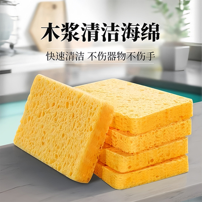 加厚木浆棉强力去污百洁布洗碗擦