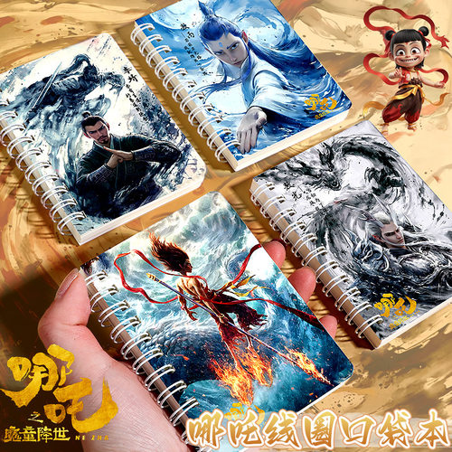 哪吒2魔童闹海A7线圈本学生ins