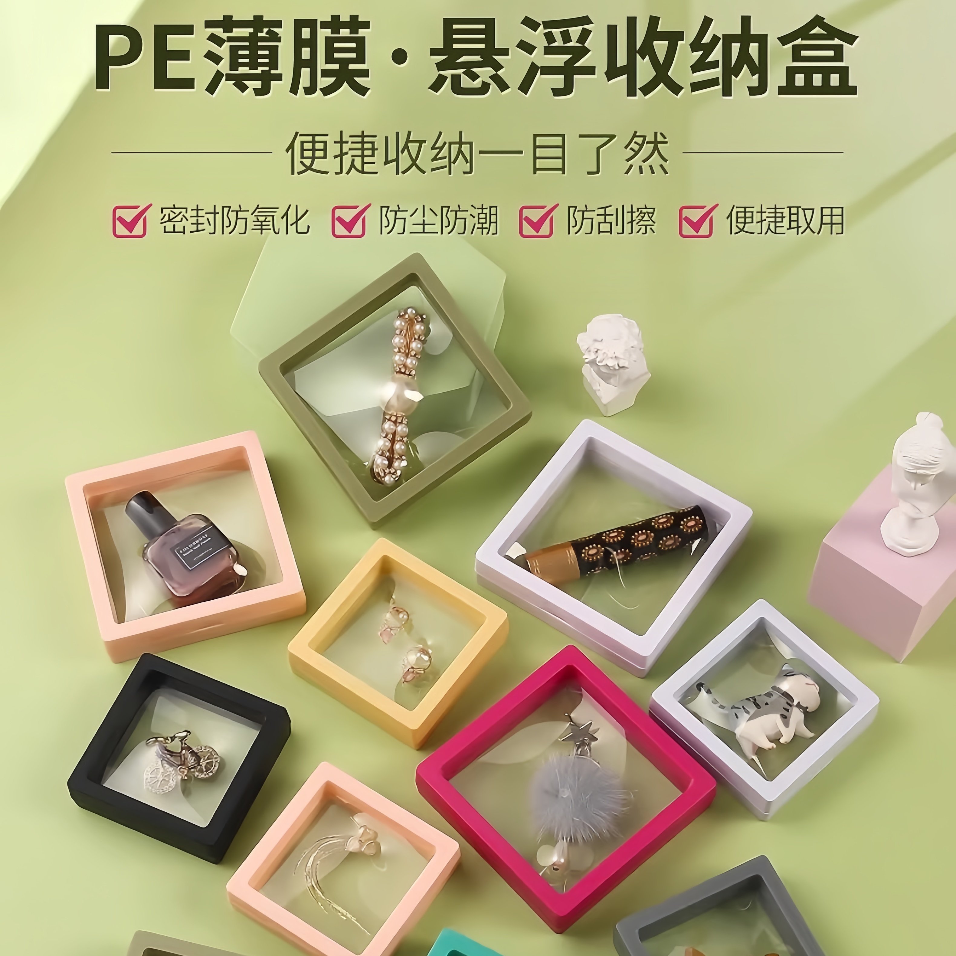 PE透明悬浮首饰盒高弹薄膜展示盒