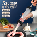 灌肠器家用灌香肠神器灌肠机手动食品级罐腊肠肉肠工具肠衣香肠机