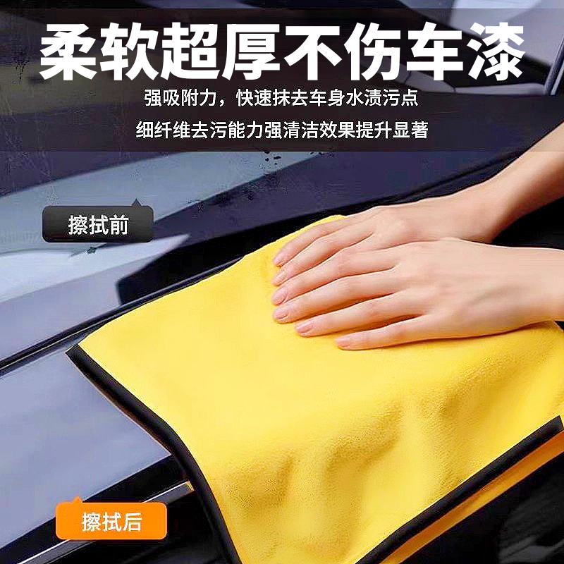 加厚洗车毛巾车用吸水擦车布抹布