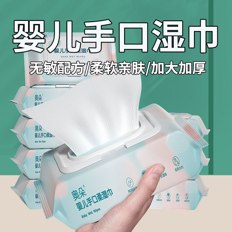 宝宝专用不伤手婴儿湿巾新生手口屁专用宝宝儿童湿纸巾家庭装特价