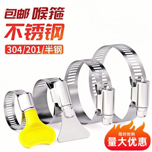 304不锈钢手柄喉箍手拧卡箍抱箍水管收紧箍圈卡扣管箍固定夹管卡