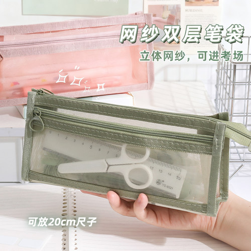 透明网纱笔袋学生便携收纳袋