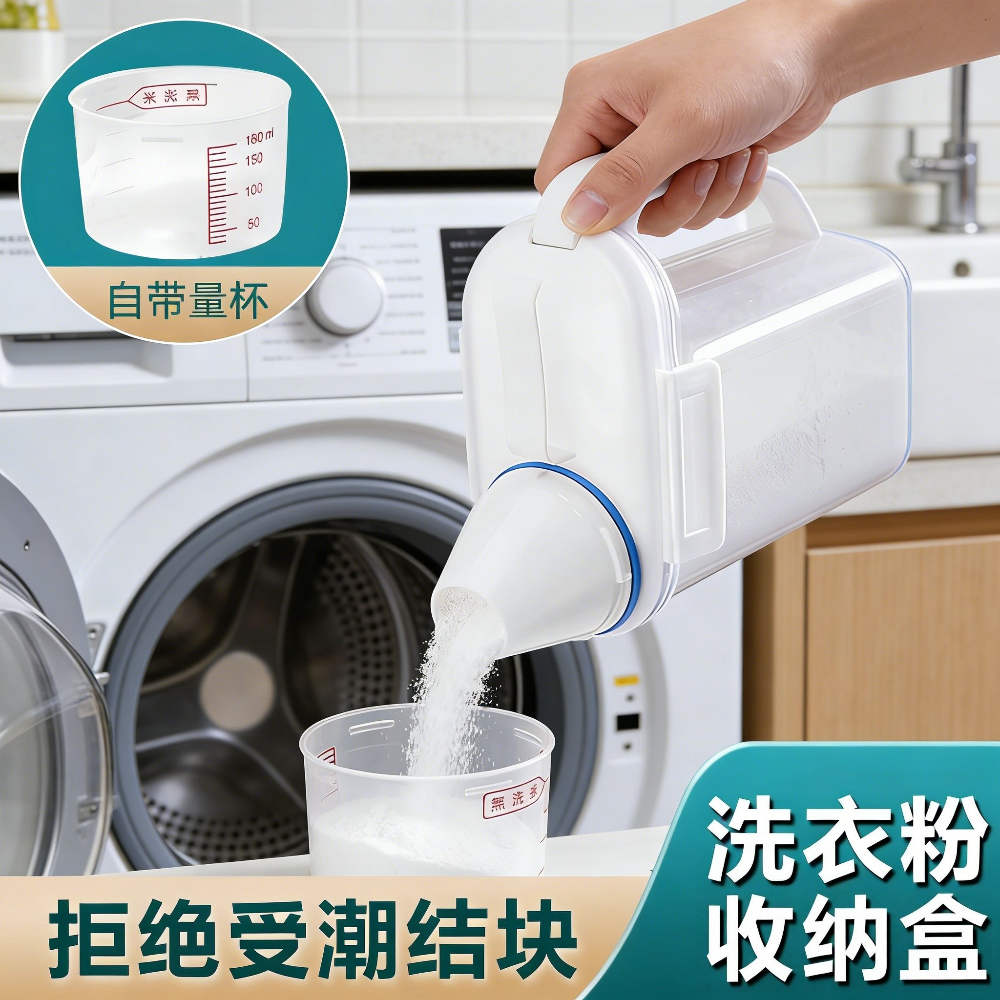 洗衣粉收纳盒带手提塑料容器洗衣液卫生间透明密封大容量罐储物盒,收纳整理,洗衣粉收纳盒/罐,淘宝优惠券,粉丝福利购,淘宝优惠卷