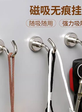 磁吸挂钩强力磁铁免打孔无痕吸铁石强磁磁性金属家用挂衣钩钥匙扣