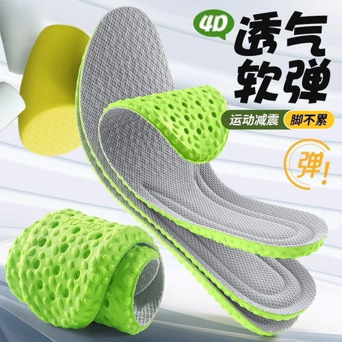 艾草除臭鞋垫男女超软久站不累