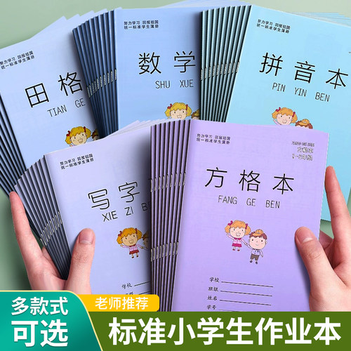 783拼音本幼儿园学前班专用