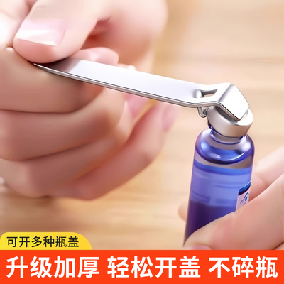 不锈钢多功能开瓶器迷你便携