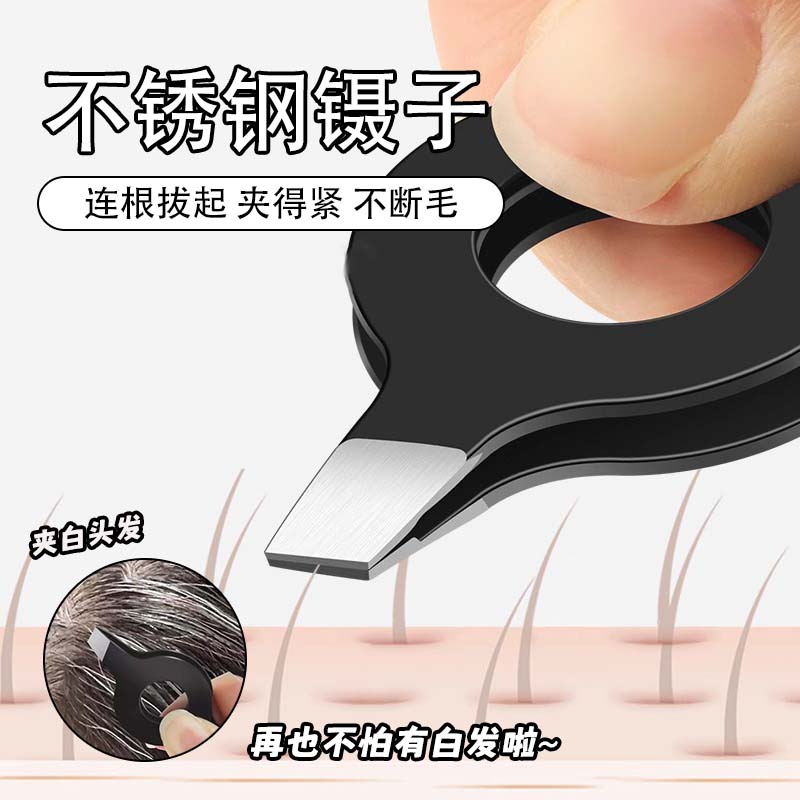不锈钢拔毛镊子多功能家用去毛